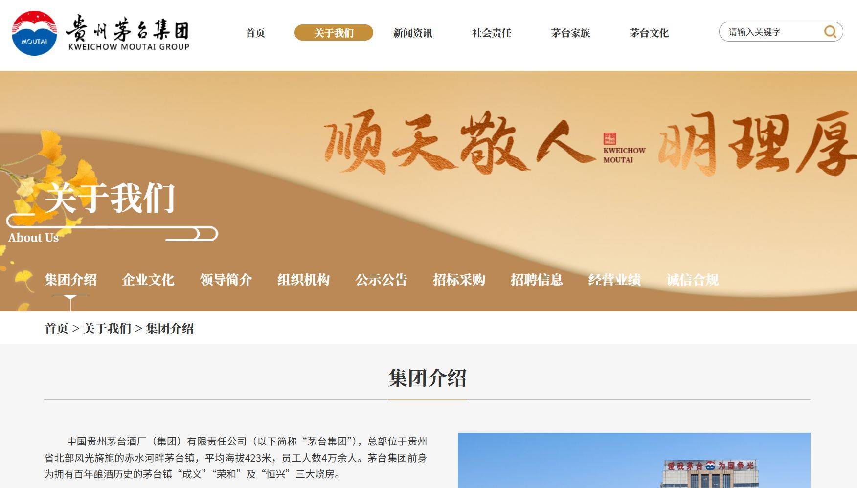 最新!茅台集团换帅