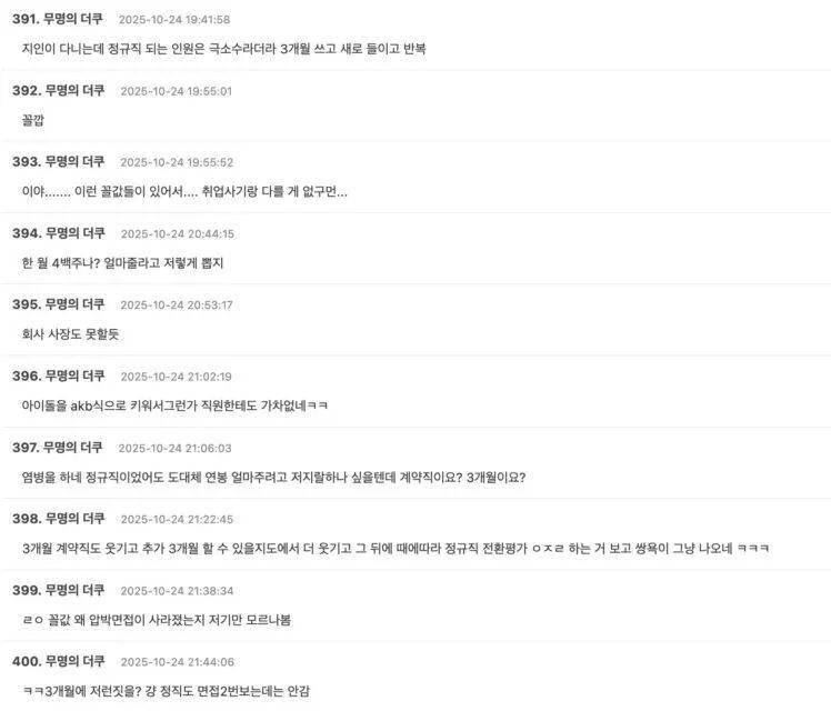 K-Pop经纪公司”最离谱”招聘流程引韩网友困惑 插图5 K-Pop经纪公司”最离谱”招聘流程引韩网友困惑 插图5