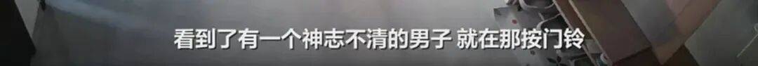 太可怕!女子发现陌生男子多次用指纹解开智能门锁:直接进我家睡觉 太可怕!女子发现陌生男子多次用指纹解开智能门锁:直接进我家睡觉