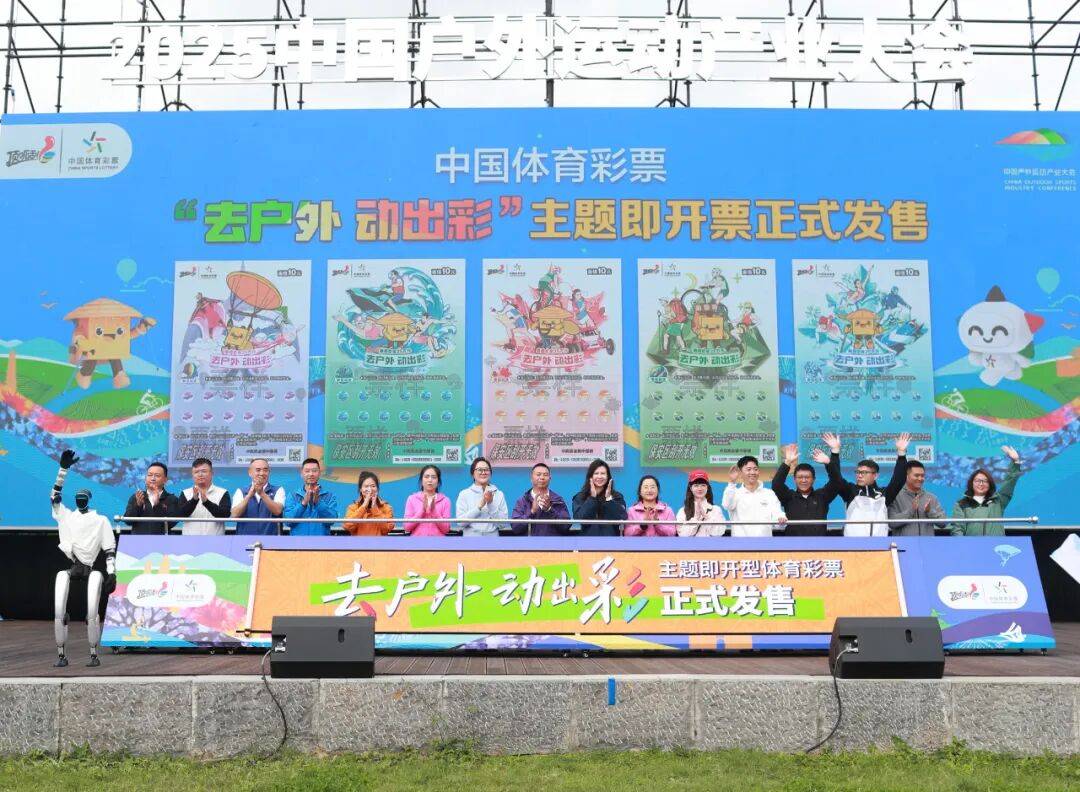 当体育彩票遇上户外运动 会碰撞出怎样的精彩票平台- 网站- APP下载 【官网推荐】彩？