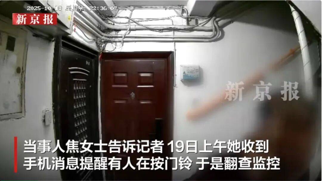 太可怕!女子发现陌生男子多次用指纹解开智能门锁:直接进我家睡觉 太可怕!女子发现陌生男子多次用指纹解开智能门锁:直接进我家睡觉