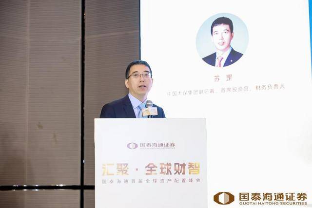 出击全球资产配置,国泰海通举办首届峰会,哪些策略值得关注?
