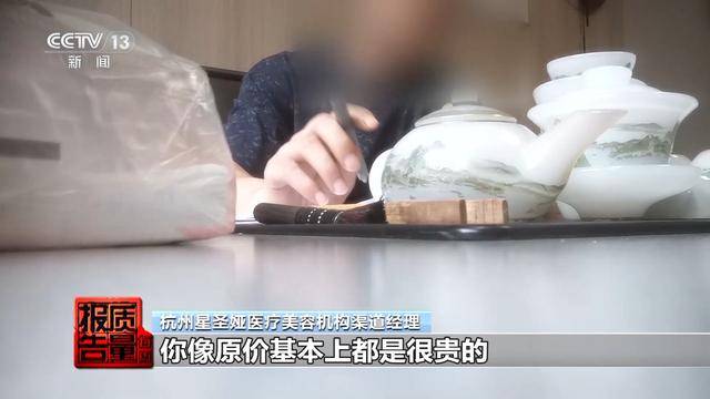每周质量报告:花3万隆鼻熟人拿走2万 央视曝光医美佣金套路(图17)