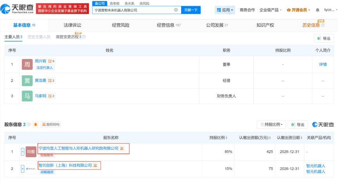智元精灵G2,工业机器人标杆还是资本的新故事?