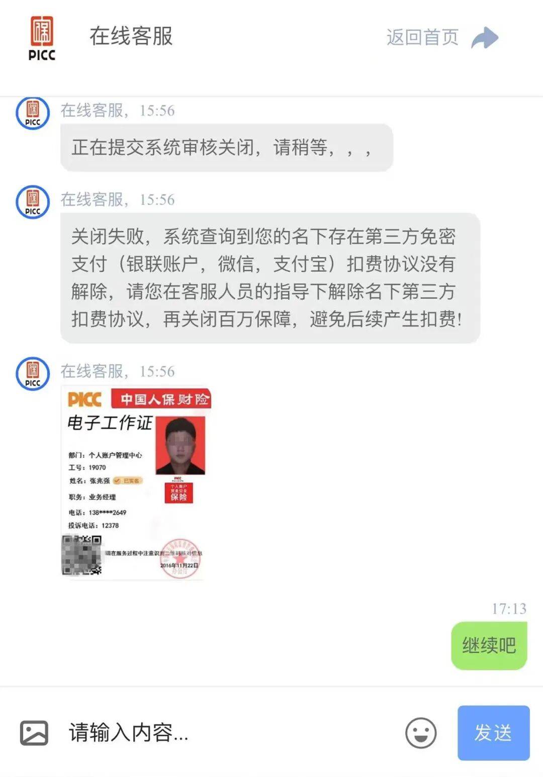 手机突然黑屏，存款全被转走！警方紧急提醒！