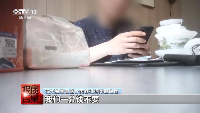 每周质量报告:花3万隆鼻熟人拿走2万 央视曝光医美佣金套路(图20)