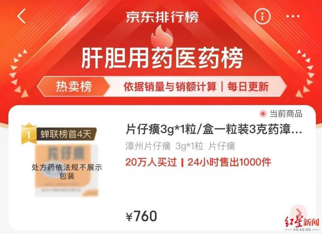 曾被炒到1600元/粒，如今价格大跌！店长：一个月也卖不了几颗！