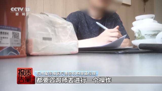 每周质量报告:花3万隆鼻熟人拿走2万 央视曝光医美佣金套路(图27)