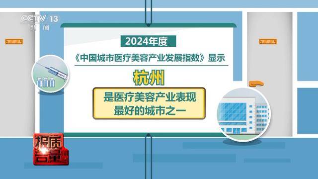 每周质量报告:花3万隆鼻熟人拿走2万 央视曝光医美佣金套路(图8)