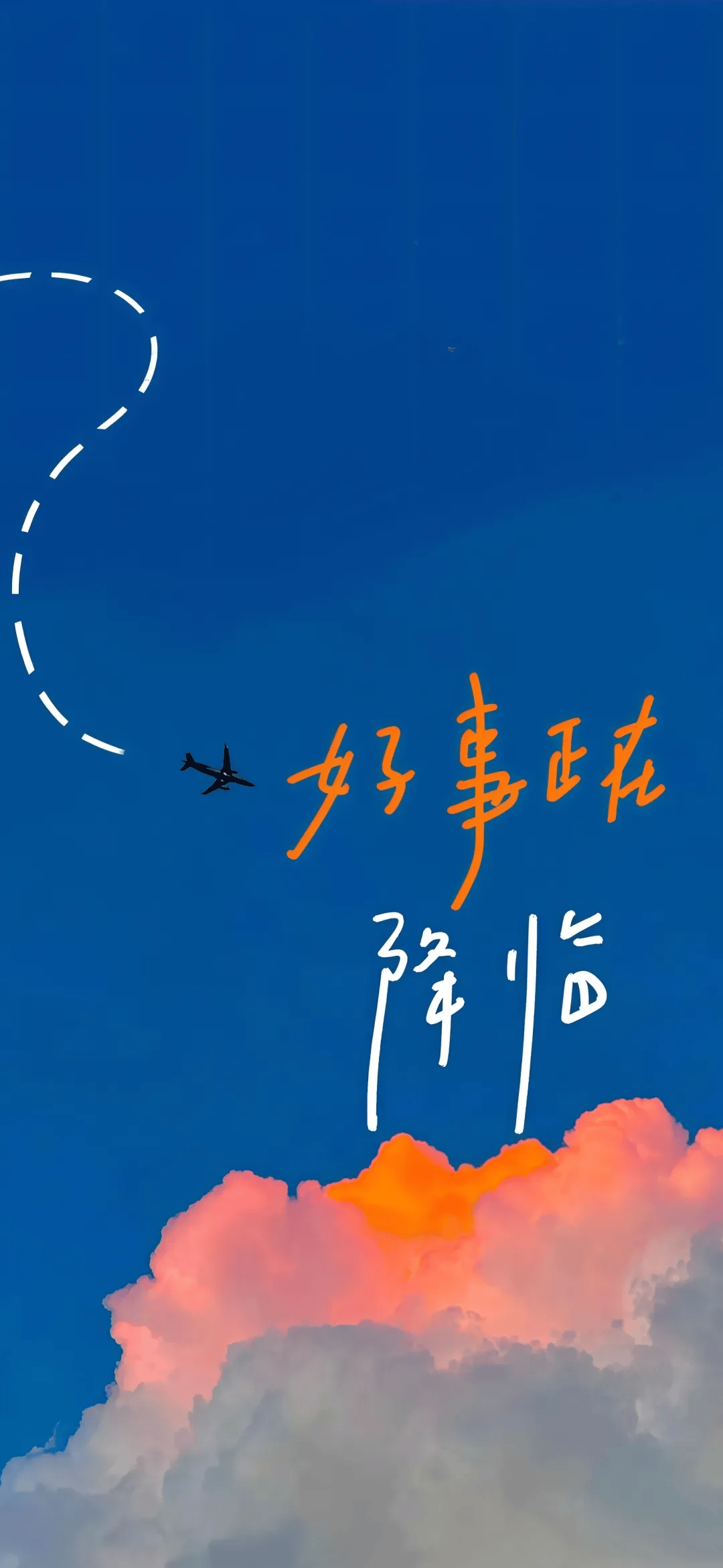 氛围感励志文字壁纸