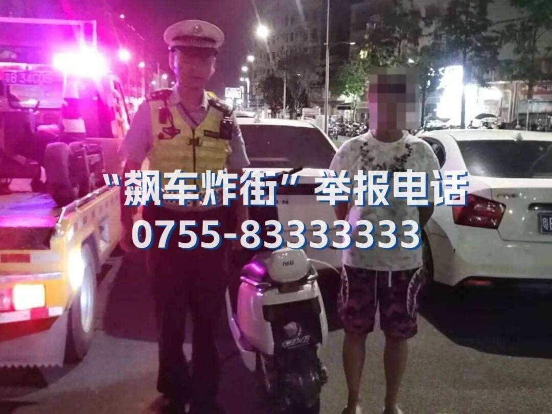 全市严查!深圳交警提醒:已查处多起 全市严查!深圳交警提醒:已查处多起