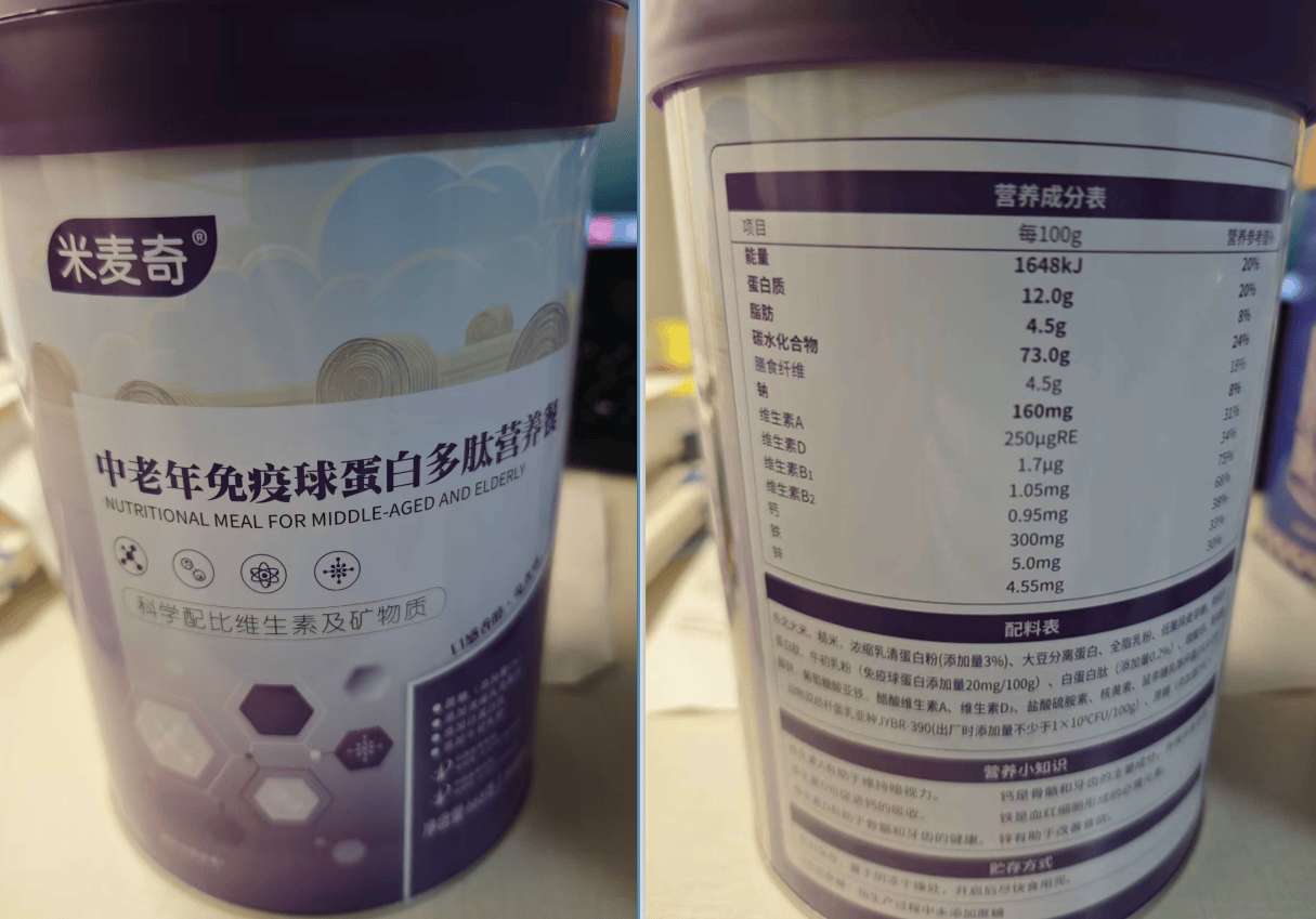 中老年营养粉陷阱调查:普通米粉卖给术后老人 称可替代吃饭(图5)