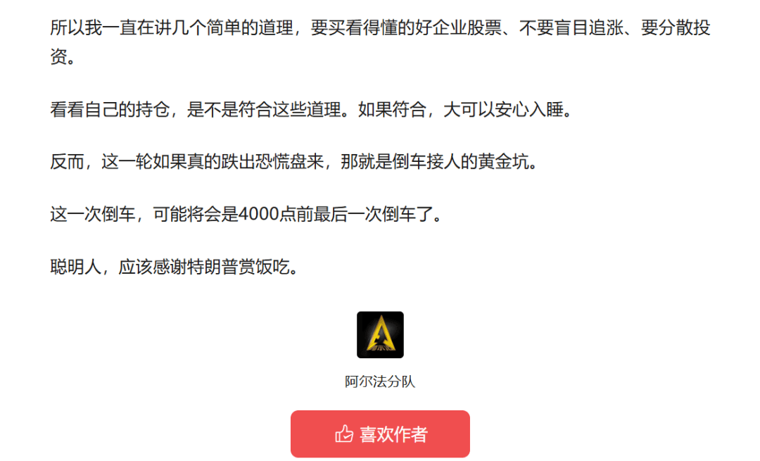 4000点到顶了吗?这波牛市到底能涨多久?
