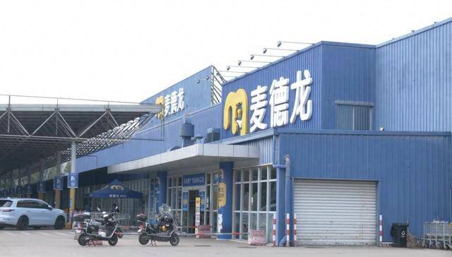 麦德龙售卖问题"美龄粥"