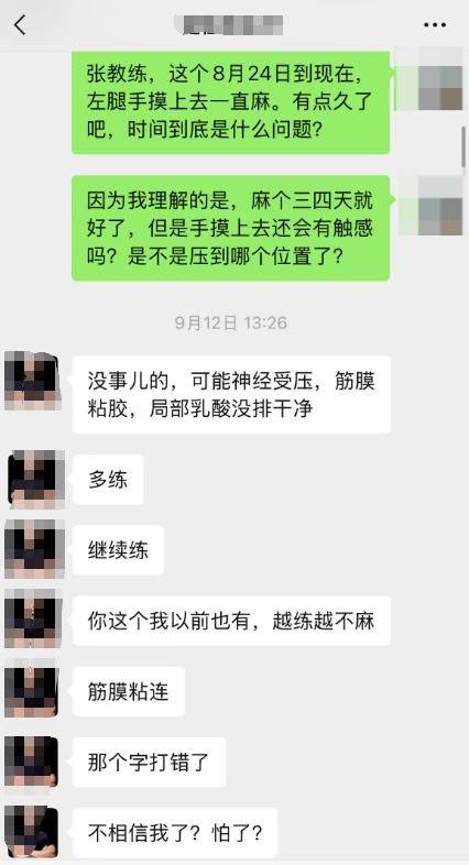 女子控诉私教“1个月4次深蹲全蹲”训练不当,致身体多处损伤 女子控诉私教“1个月4次深蹲全蹲”训练不当,致身体多处损伤