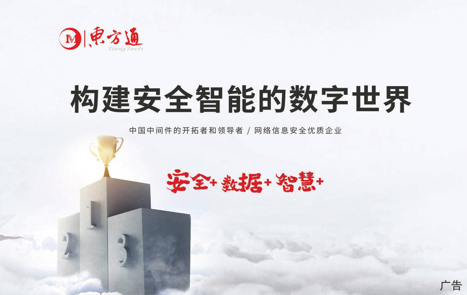 单季度营收环比增长70%! 东方通业绩加速回暖,凸显主业韧性