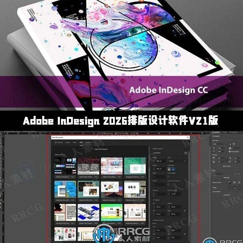 Adobe InDesign 2026排版设计软件V21.0版_专业_工具_支持