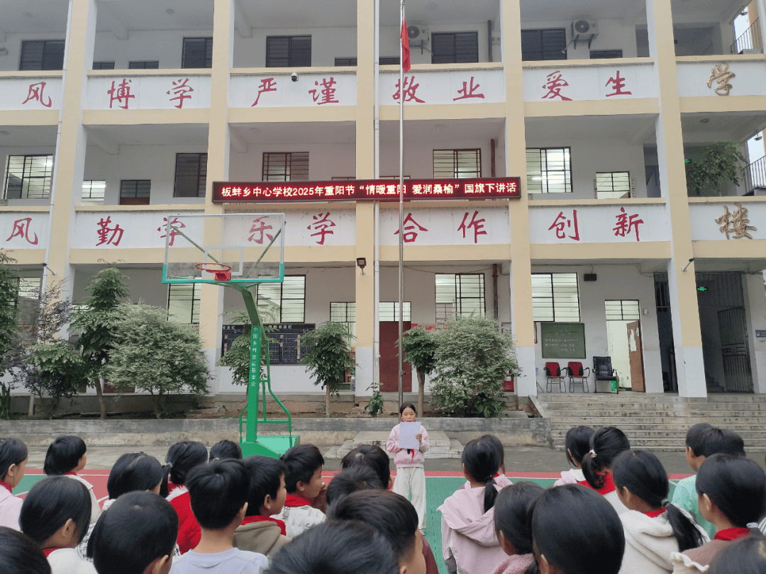 —板蚌乡中心学校开展2025年重阳节系列活动