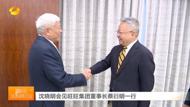 “两岸一家亲”！省委书记会见旺旺集团董事长蔡衍明