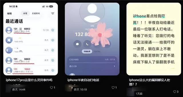 半夜吓得一激灵!网友反映iPhone半夜会自动拨号给陌生人(图4)