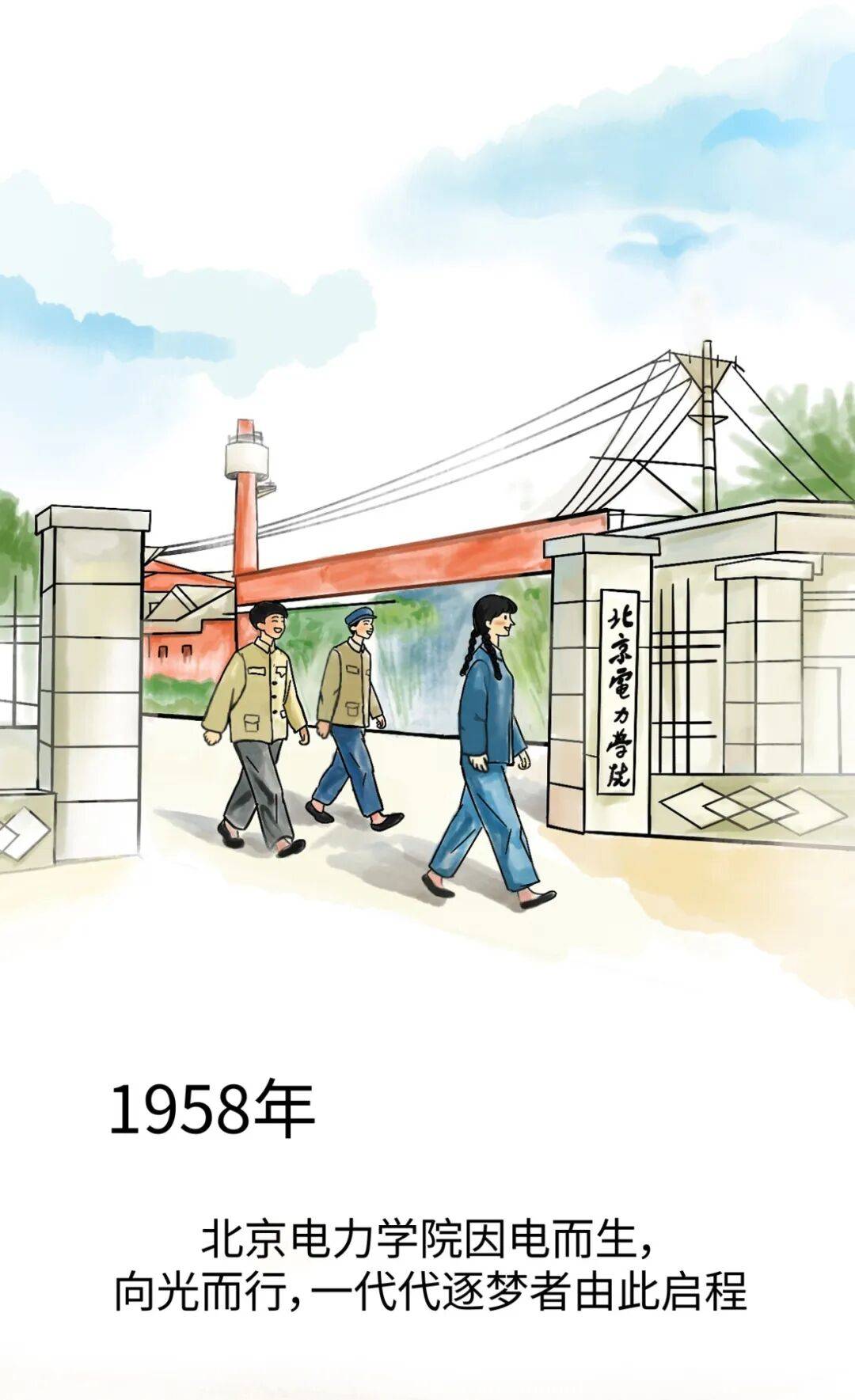 一幅长图之中我们以手绘水彩的形式值此建校67周年之际是一部波澜壮阔