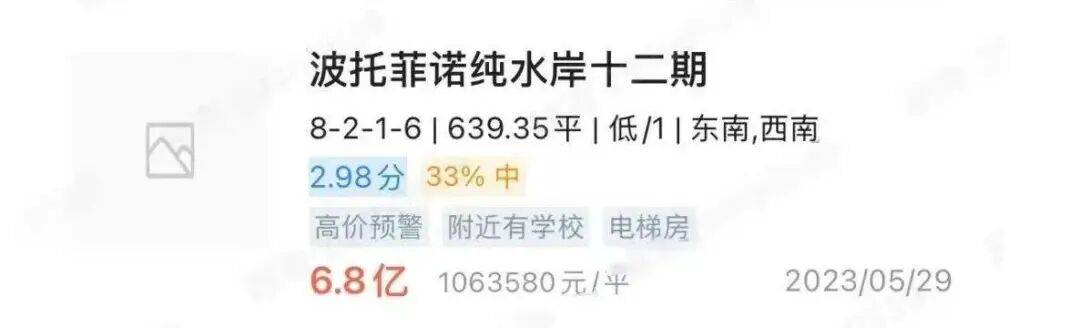 破纪录！57万元/㎡！神秘富豪3.65亿元拍下深圳独栋别墅，超18万人次围观