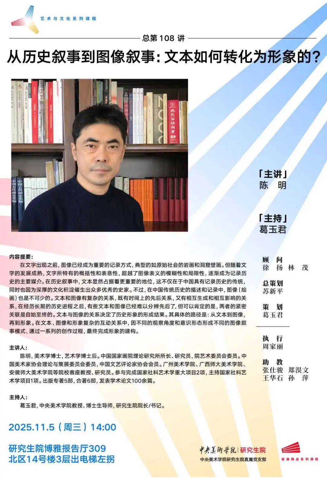 老红军陈明