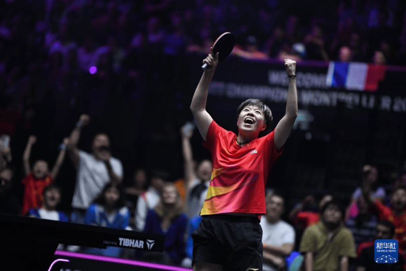 WTT蒙彼利埃冠军赛｜王艺迪晋级决赛将与温特争冠