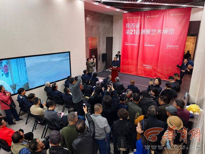 陕西省第21届摄影艺术展览开幕_摄影家协会_作品_艺术界