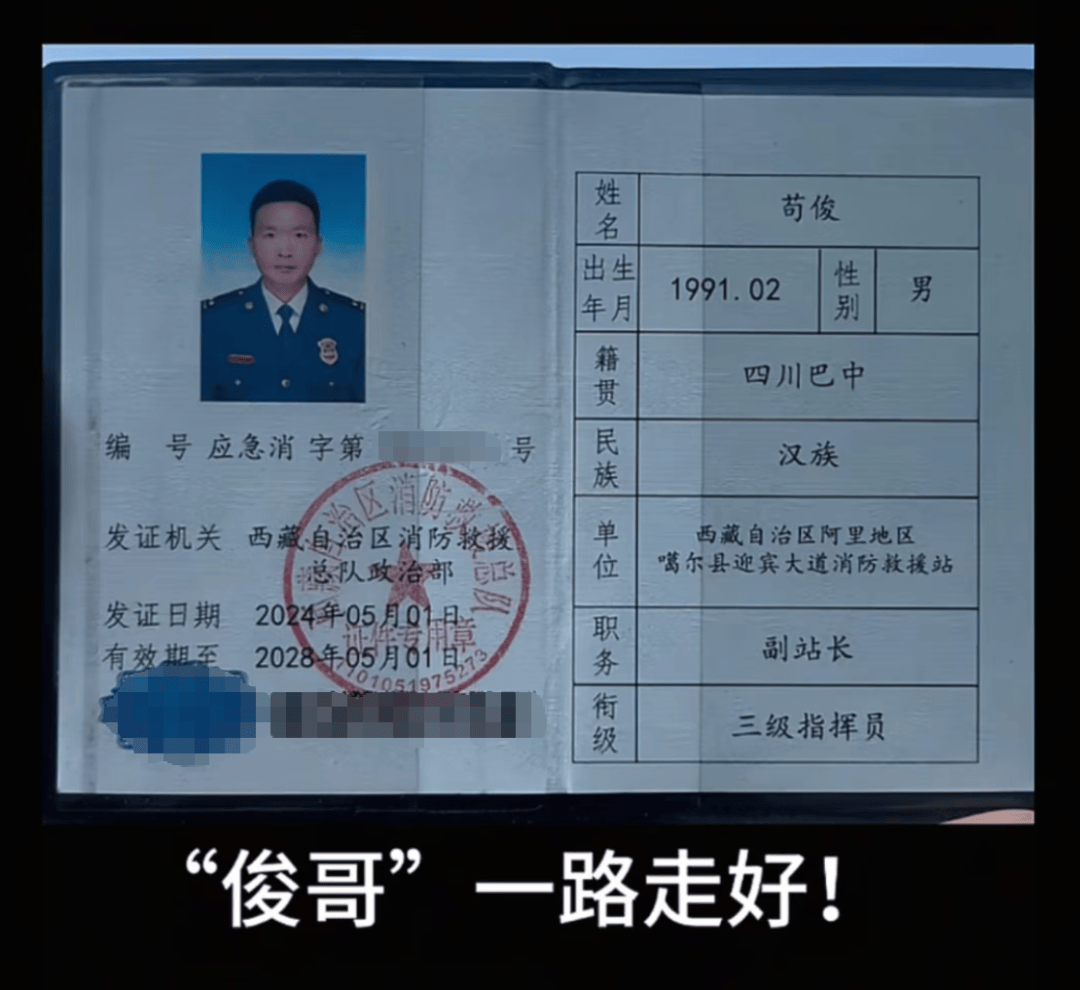 苟俊不幸去世，年仅34岁