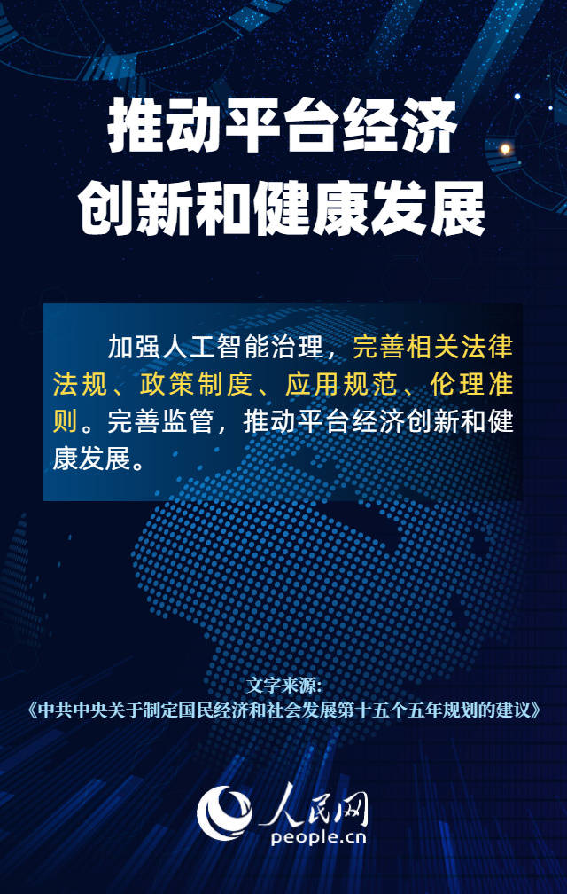 热词里的“十五五”丨解锁核心科技引领新质生产力发展“密码”