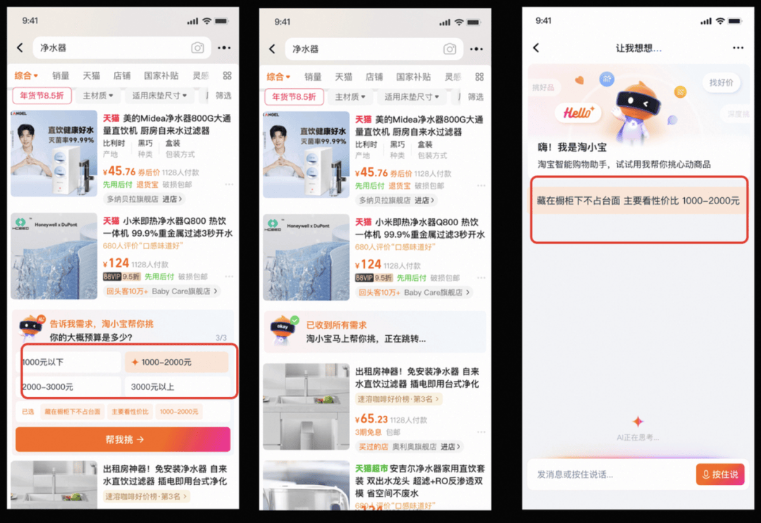 这个双11的AI电商：热闹在入口，但核心是基建
