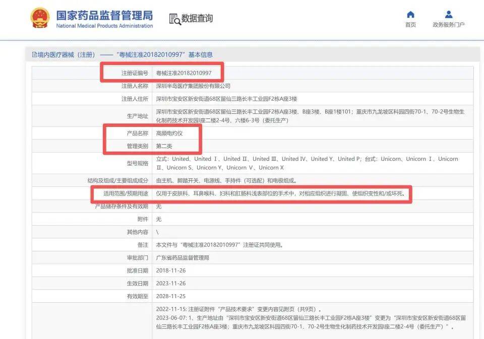西安医美问题调查:黄金微针、超声炮治疗仪存在违规使用情况(图4)