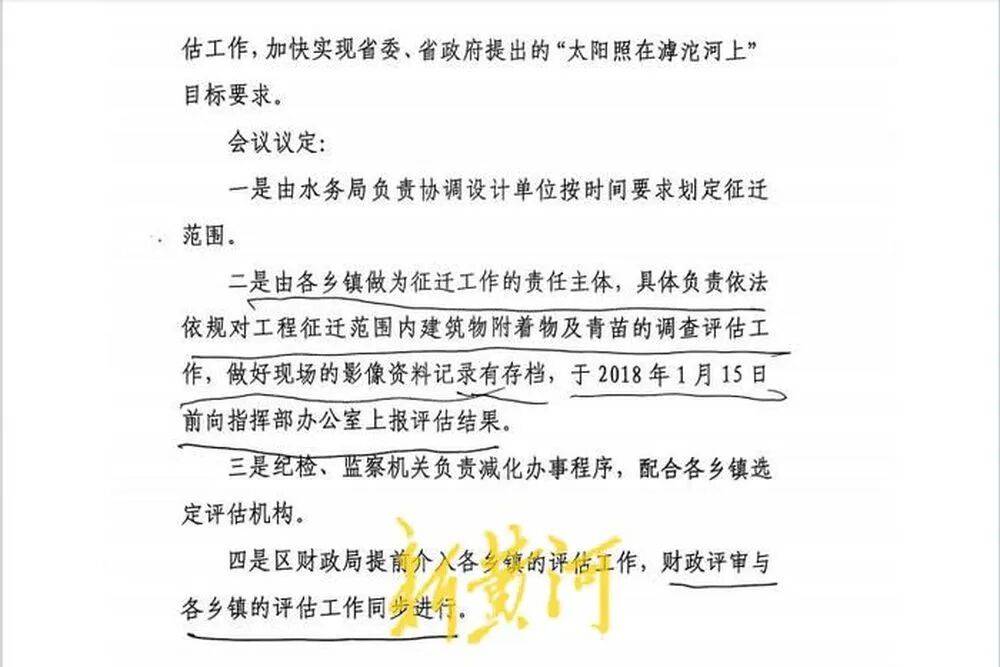 石家庄一村民申请征迁补偿信息公开遇阻，上级政府责令公开后镇政府超期仍未回应，当事人发声