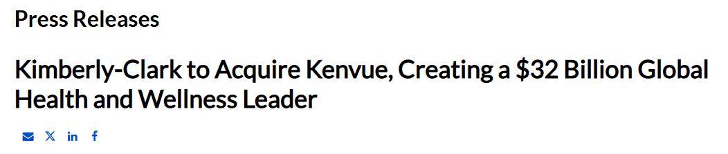 泰诺母公司易主，金佰利斥资近500亿美元打造消费品帝国