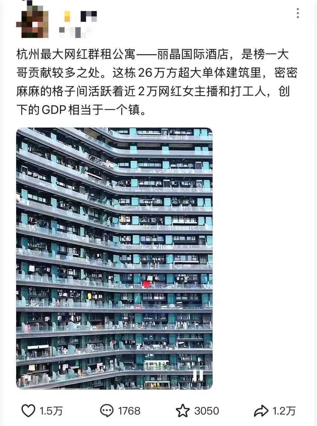 杭州网红大撤退