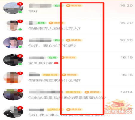 “脱单神器”伊对，收割小镇寂寞男女