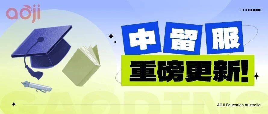 中留服今年除名270所高校！毕业季临近，快来了解这些留服认证的常见问题！_学历_留学_step