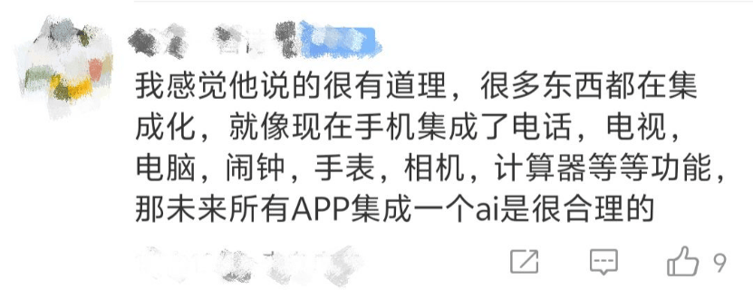 马斯克放话：5年后不再有手机，AI代替白领？！