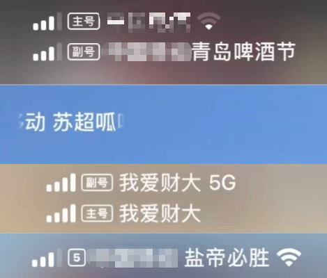 手机状态栏变“广告位”？网友炸锅，运营商回应情况属实