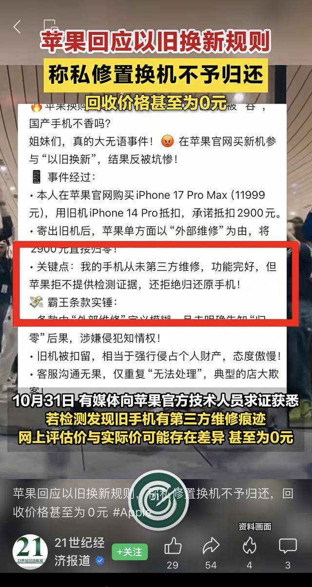 这个双11，连苹果也坐不住了？