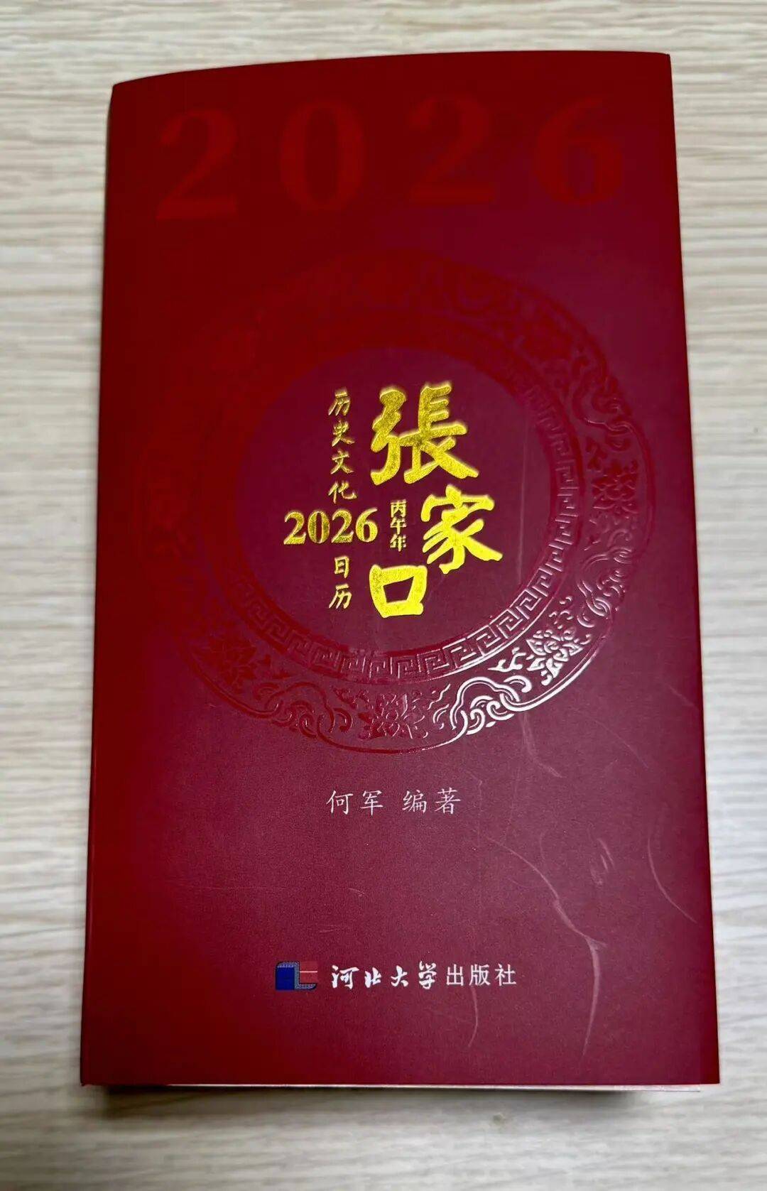 一部充满家乡情结的好书