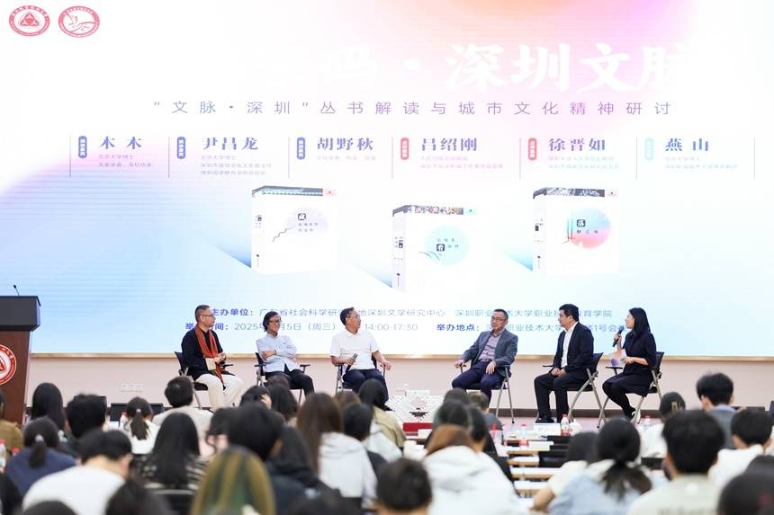 “文脉·深圳”丛书揭开“地名密码”