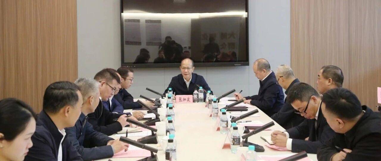 张加波赴泰顺宣讲党的二十届四中全会精神_发展_强城_市人大常委会