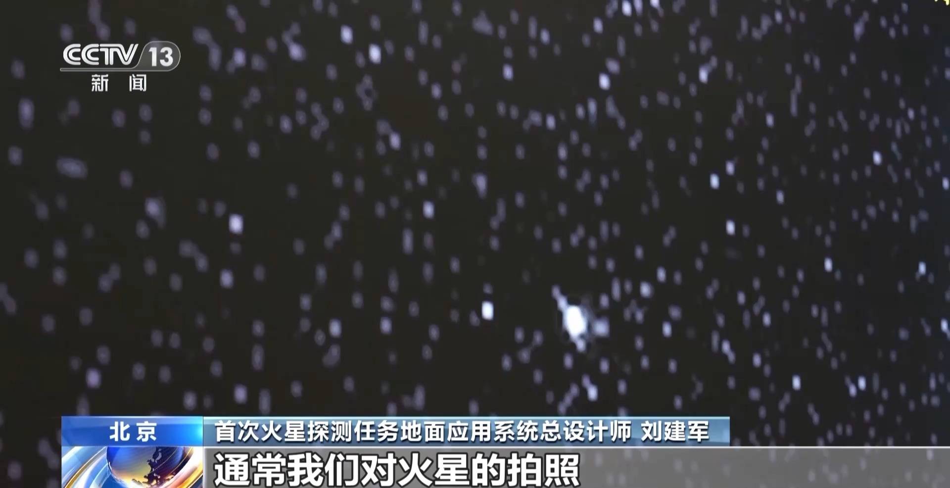 视频丨阿特拉斯长啥样?观测到有多难?揭秘天问一号“惊鸿一瞥”