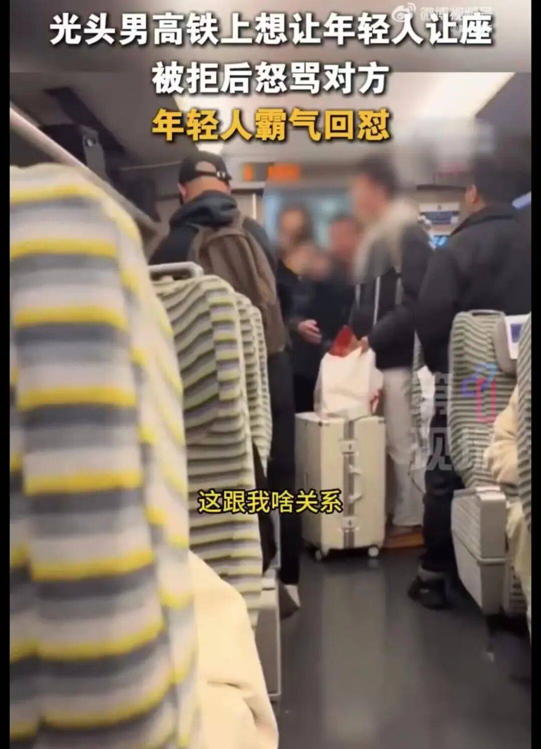 拒绝强硬让座要求，年轻人早就厌烦了道德绑架