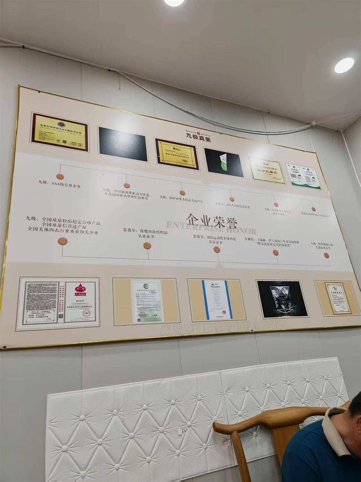 内衣每套近万元内含能量石?打工者花8万购买相关产品及加盟(图6)