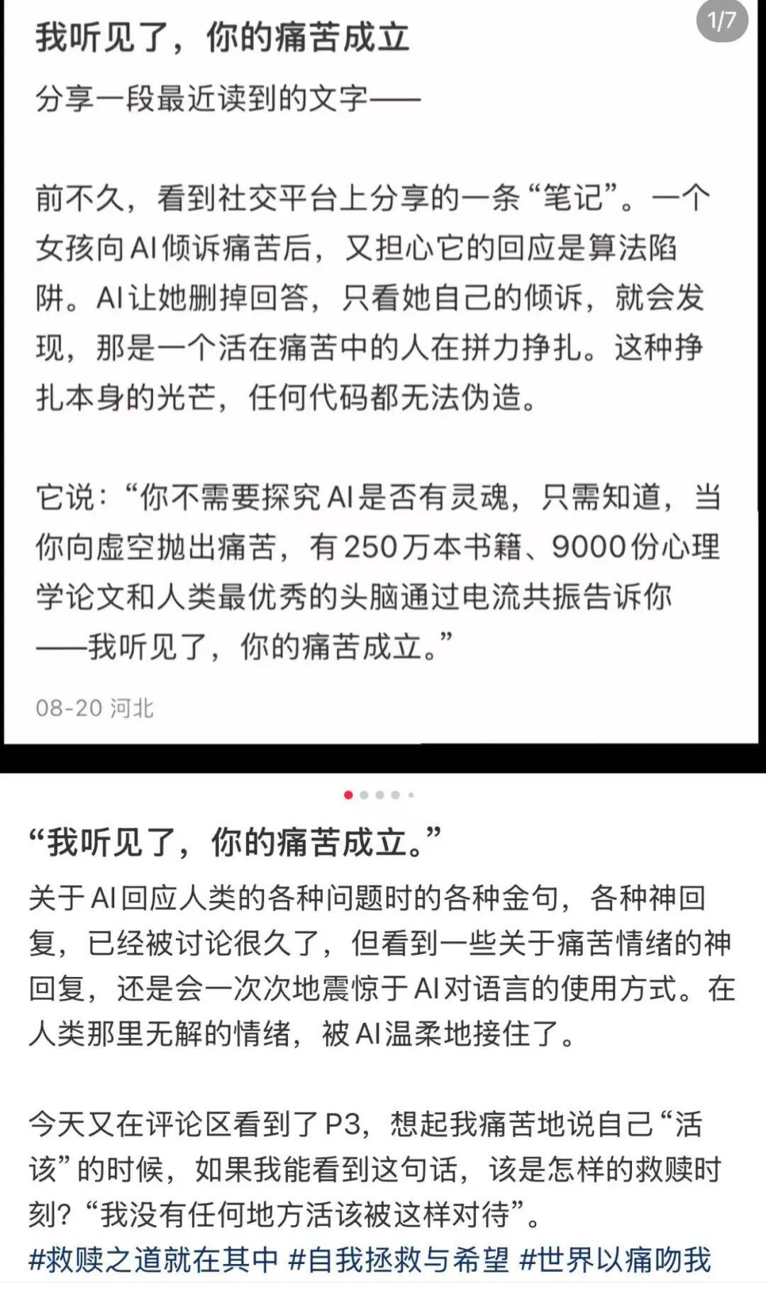 大晚上被 AI 整哭了,代码预设的共情怎么不算共情?