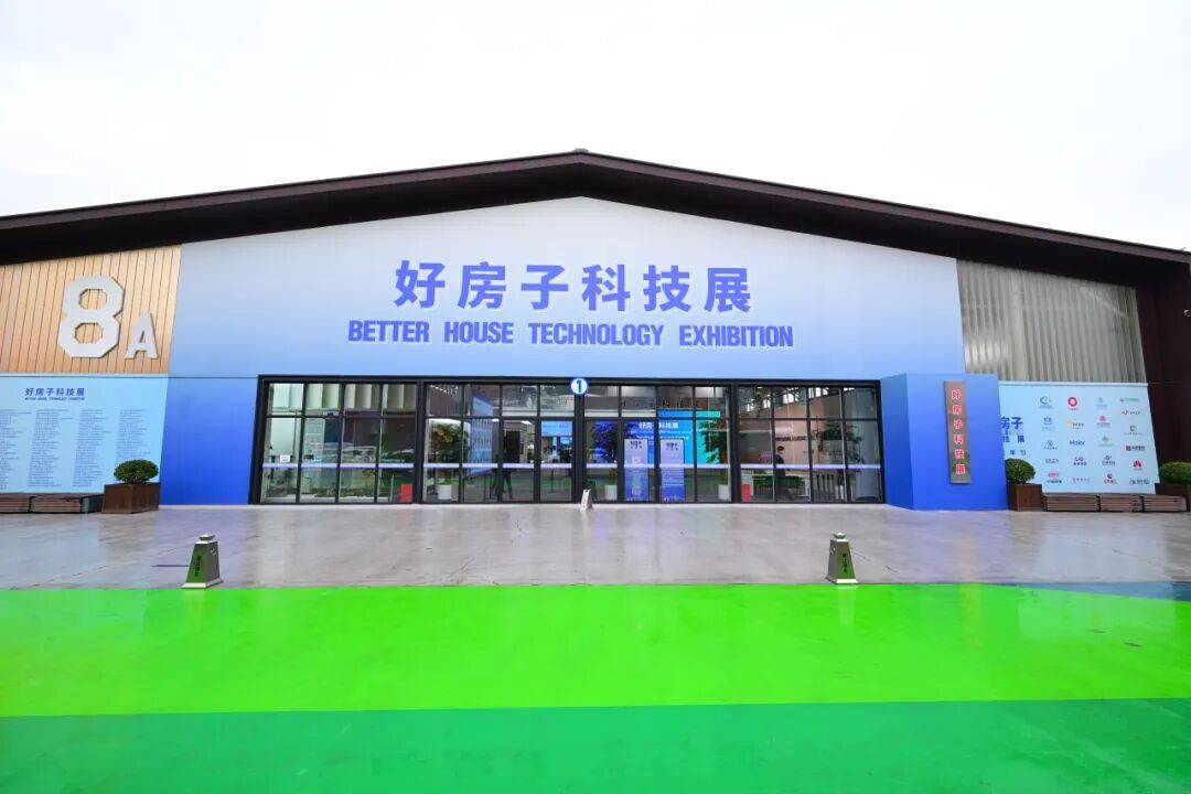 解锁“好房子”科技乐鱼体育- 乐鱼体育官网- APP世界杯指定平台密码中建八局、中建科技亮相好房子展