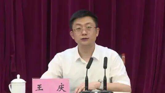 山东省管干部王庆,新职明确